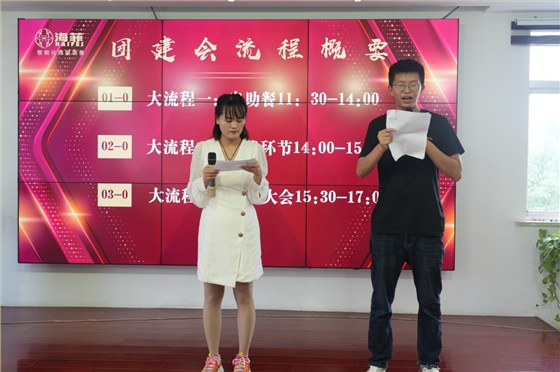 海菲团建表彰，凝聚团队力量 