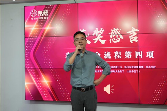 海菲团建表彰，凝聚团队力量 