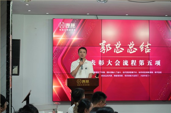 海菲团建表彰，凝聚团队力量 