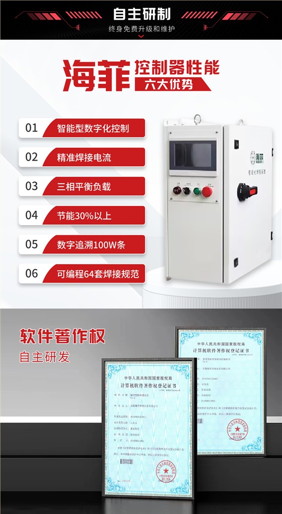 HFDB-100中频点焊机_10