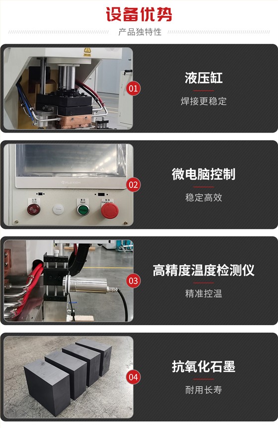 HFTD-350-Y铜扩散焊机_07