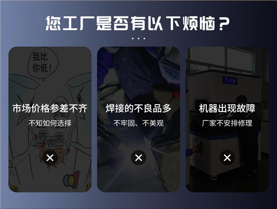 超声波线束端子焊接机_04