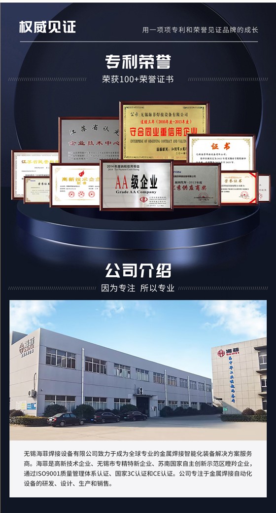 超声波线束端子焊接机_13