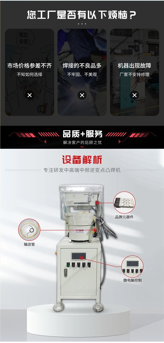 螺母机_02