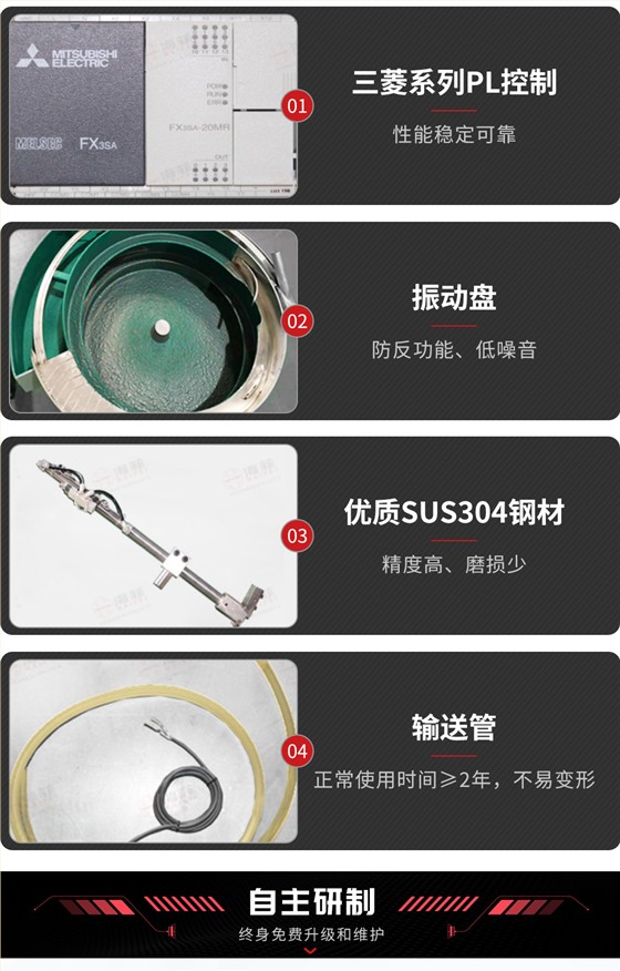 螺母机_04