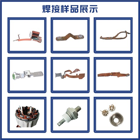 HFDB-50 台式中频直流点焊机