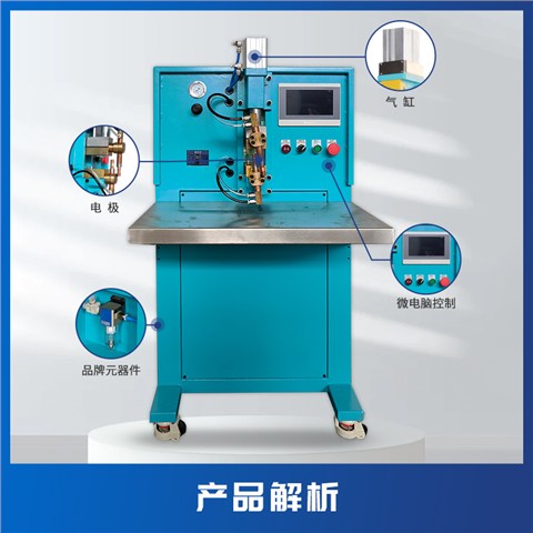 HFDB-50 台式中频直流点焊机