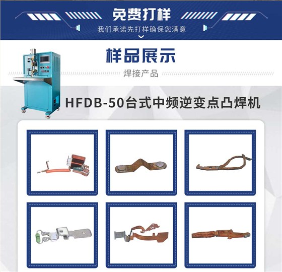 50台式中频点焊机_02