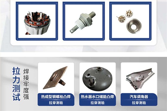 50台式中频点焊机_03