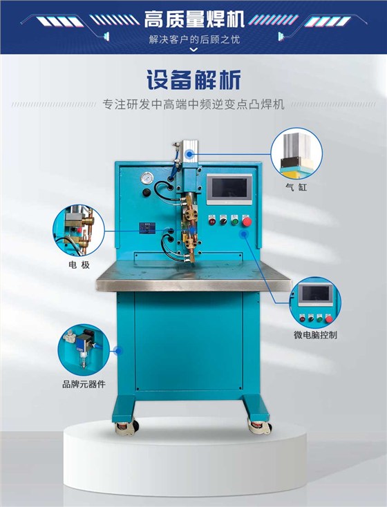 50台式中频点焊机_04