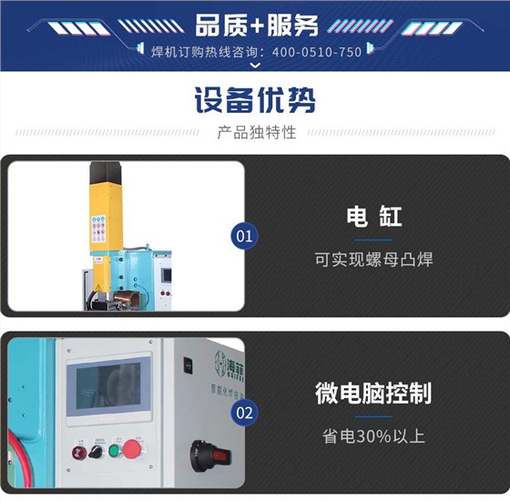 50台式中频点焊机_05
