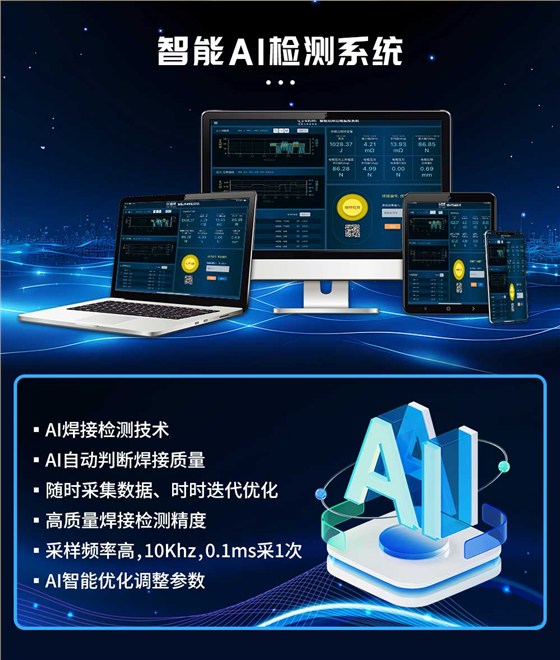 50台式中频点焊机_09