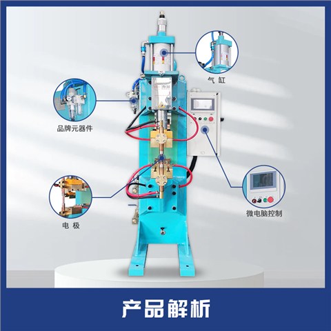 HFDB-100中频直流点焊机