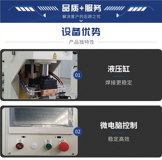 HFTD-150-Y铜扩散焊机-新蓝_04