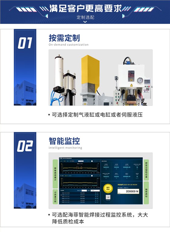 HFTD-150-Y铜扩散焊机-新蓝_10