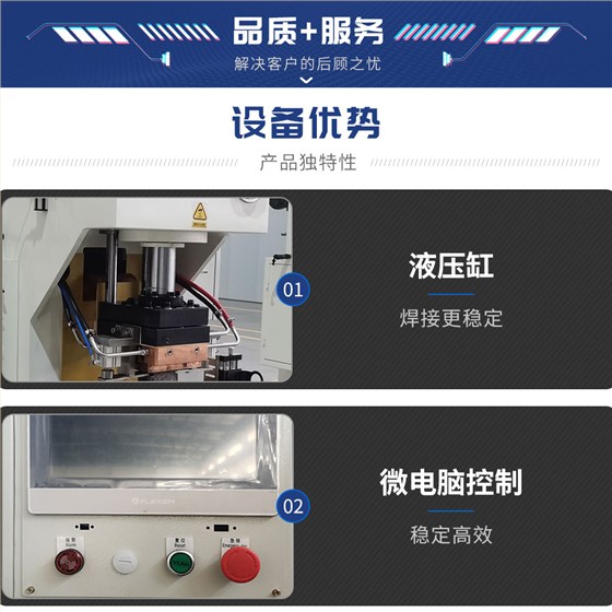 HFTD-200-Y铜扩散焊机-新蓝_04