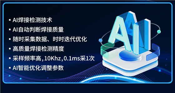 HFTD-200-Y铜扩散焊机-新蓝_09
