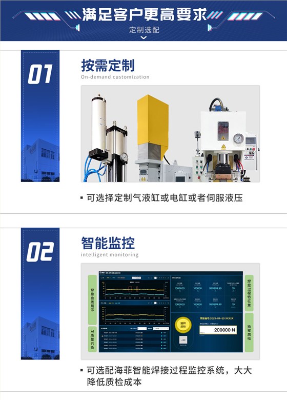 HFTD-200-Y铜扩散焊机-新蓝_10