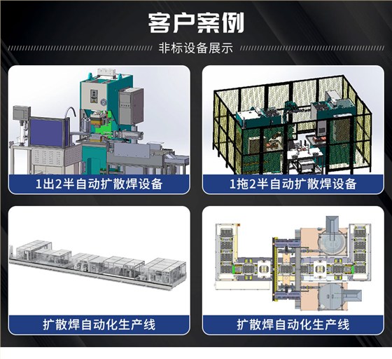 HFTD-200-Y铜扩散焊机-新蓝_13