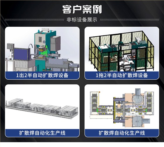 HFVD-200-S-铝扩散焊机-新蓝_13