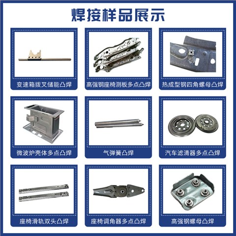 HFTR-30000储能点焊机