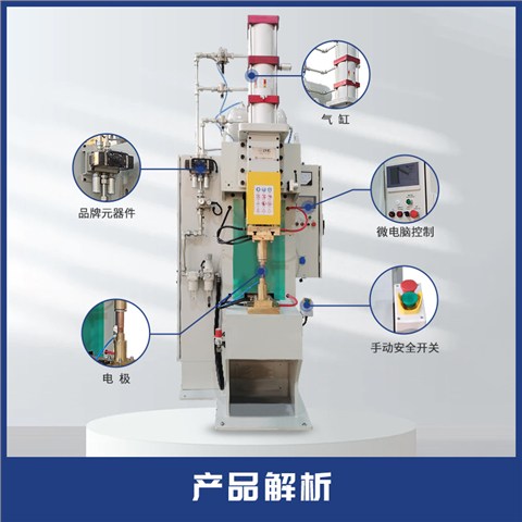 HFTR-30000储能点焊机