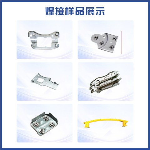 柔性化螺母凸焊工作站