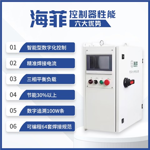柔性化螺母凸焊工作站