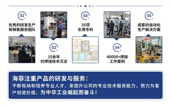 YBDB-C系列平台式无痕摆臂点焊机-新蓝_10