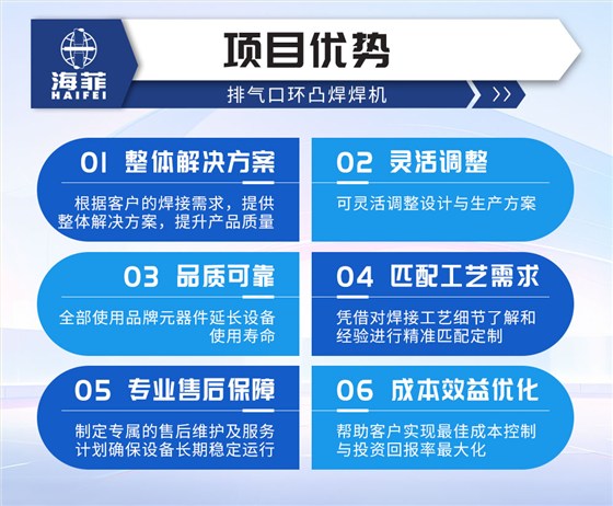 排气口环凸焊焊机-新蓝_04