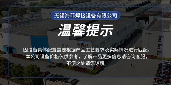 中频直流缝焊机HFFZ-250（蓝）_01