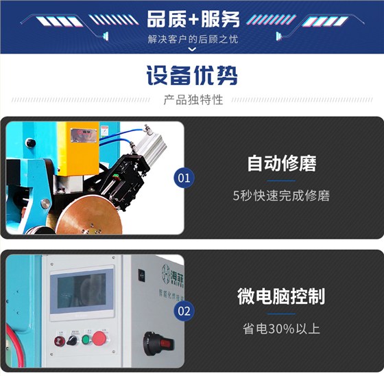 中频直流缝焊机HFFZ-250（蓝）_04