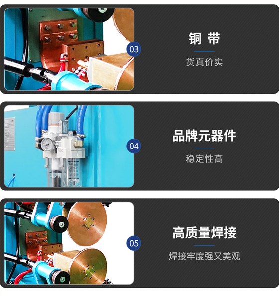 中频直流缝焊机HFFZ-250（蓝）_05