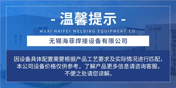 HFDB-200中频逆变点焊机_01