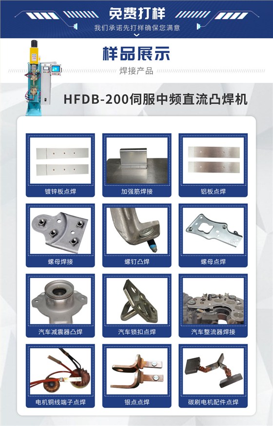伺服中频200交直流点焊机-蓝_02
