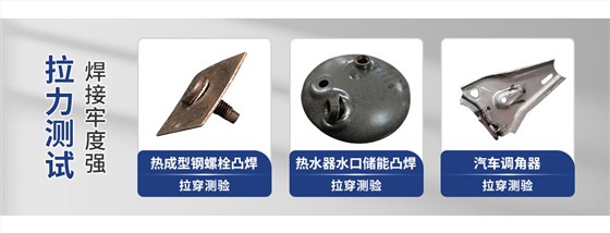 伺服中频200交直流点焊机-蓝_03