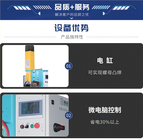 伺服中频200交直流点焊机-蓝_05