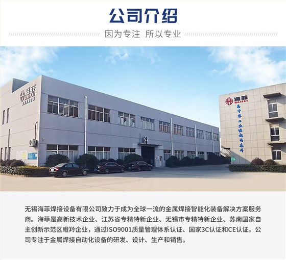 伺服中频200交直流点焊机-蓝_19