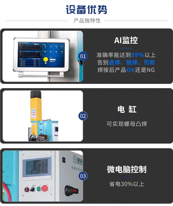 伺服中频100交直流点焊机-蓝_05