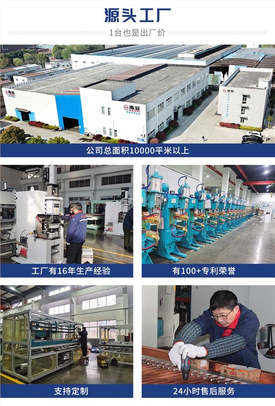 伺服中频100交直流点焊机-蓝_17