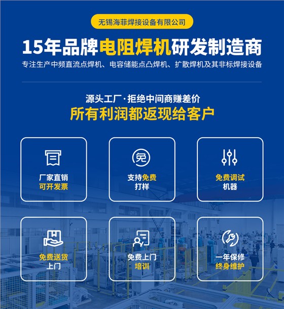柔性化螺母凸焊工作站