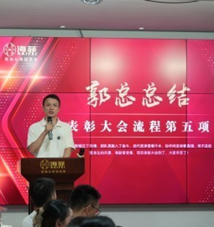 海菲团建表彰，凝聚团队力量
