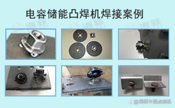 海菲储能点焊机：汽车钢材的分类有哪些？ 