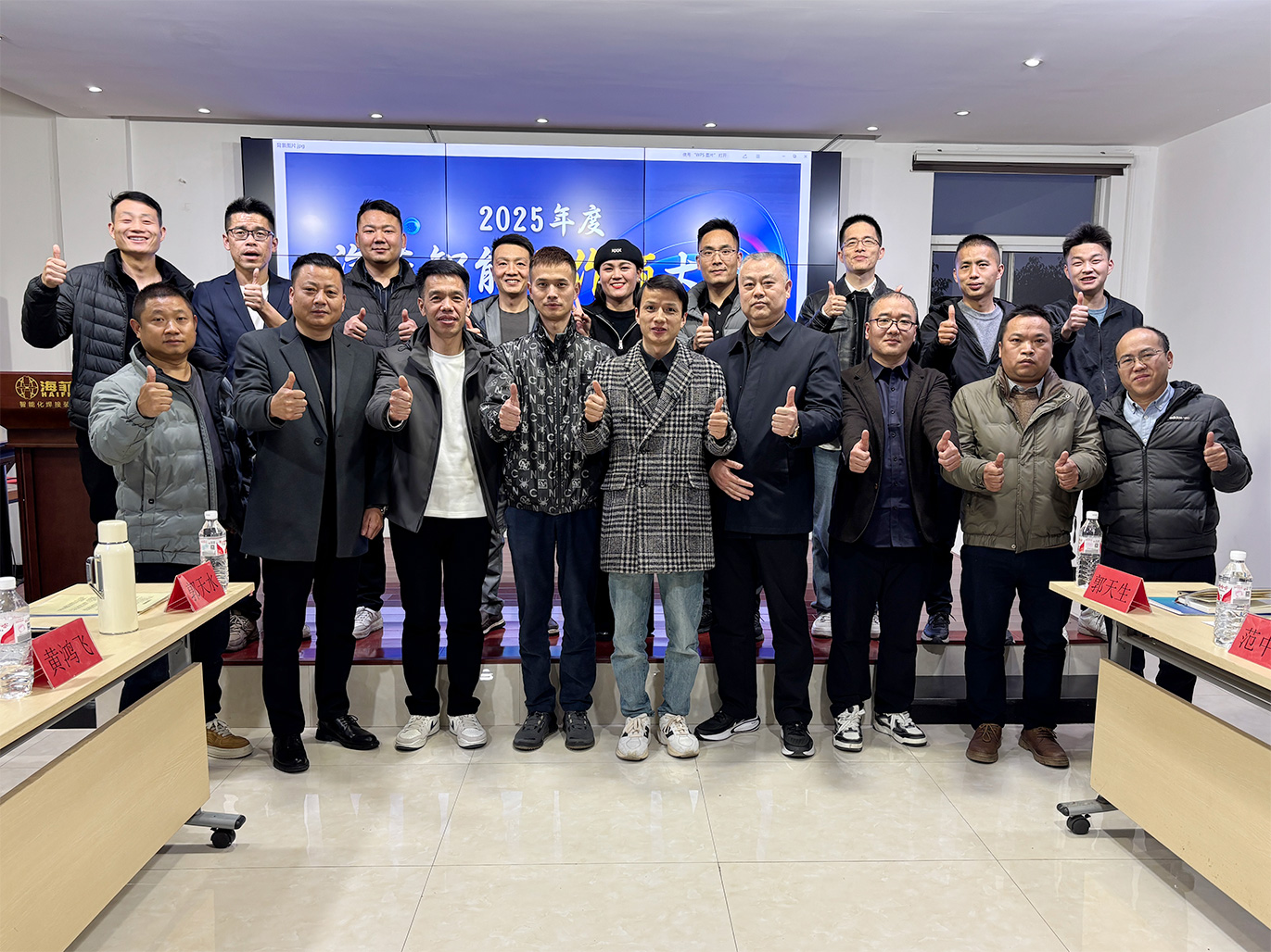 20250309_海菲合作商大会暨销售培训学习会