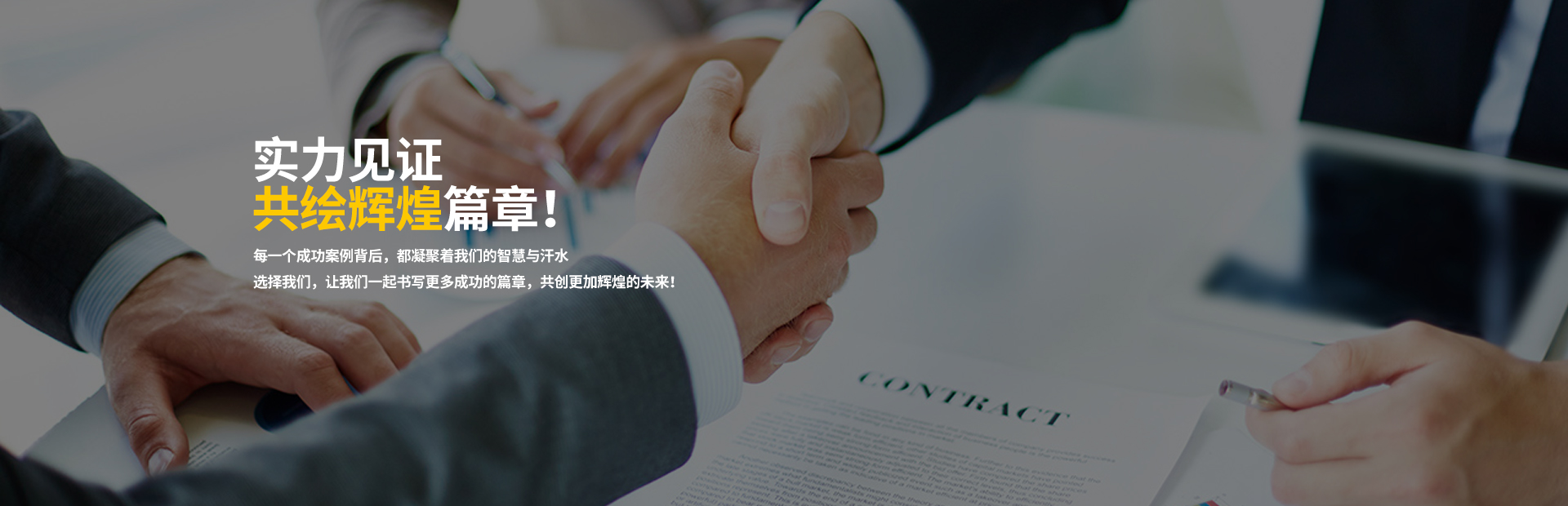 海菲-实力见证 共绘辉煌篇章