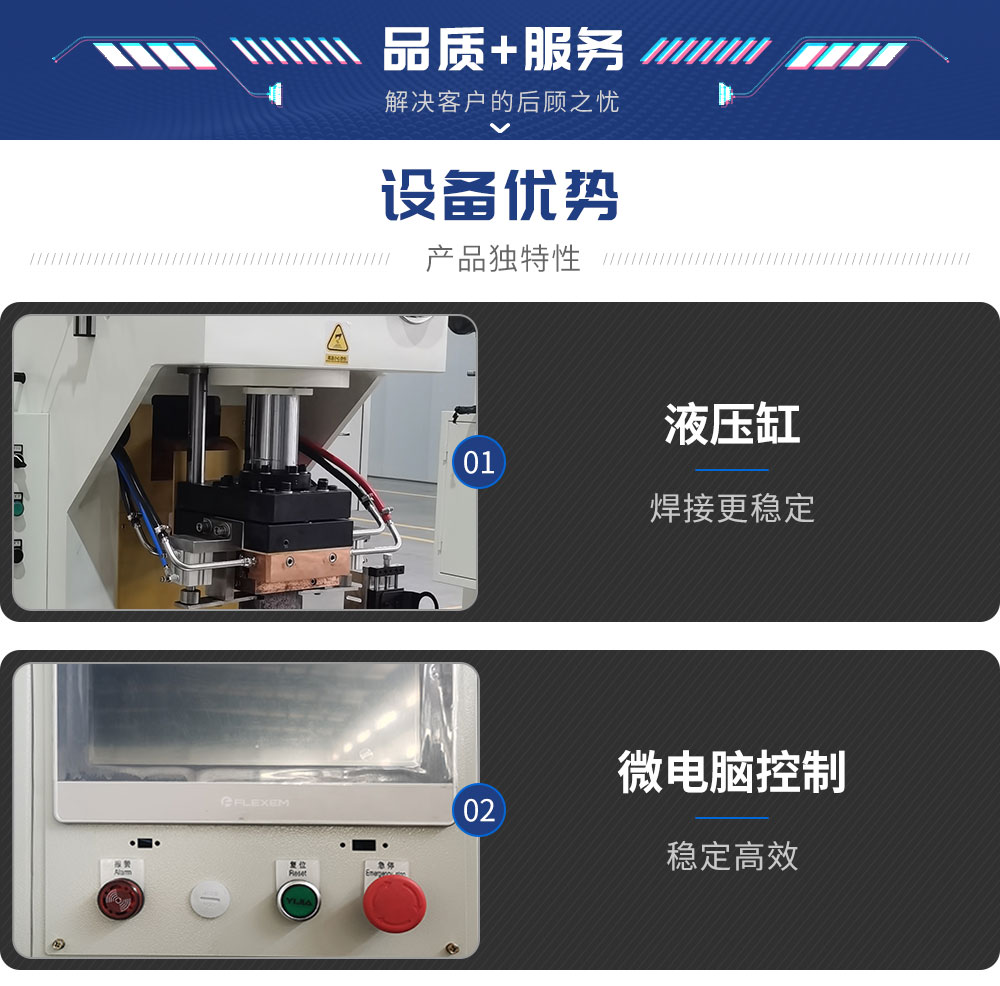 HFTD-150-Y铜扩散焊机-新蓝_04