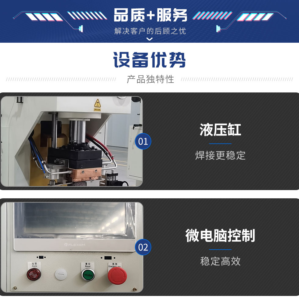 HFTD-200-Y铜扩散焊机-新蓝_04