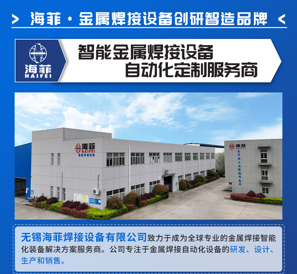 六工位减震器支架自动点焊专机-新蓝_08