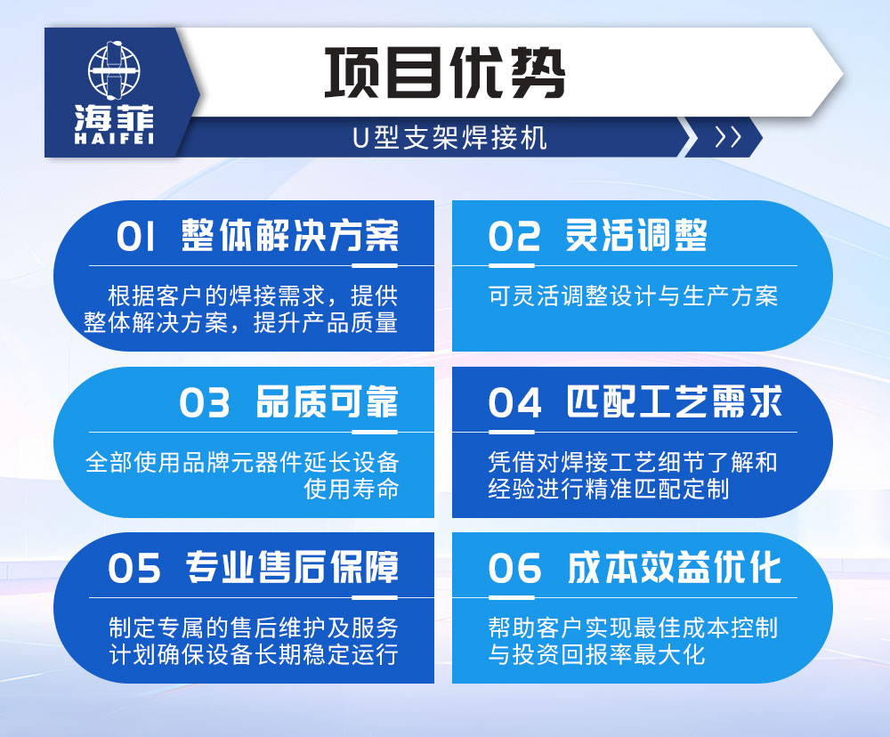 U型支架焊接机-新蓝_04