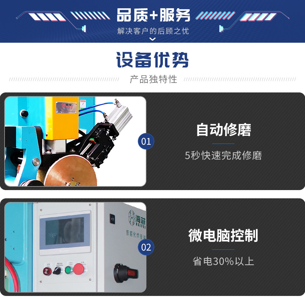 中频直流缝焊机HFFZ-250（蓝）_04